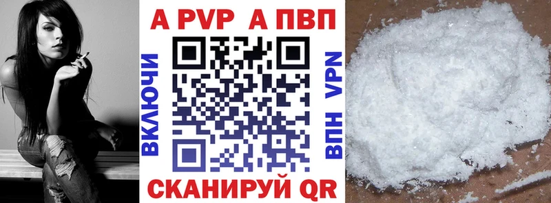 A-PVP крисы CK  Динская 
