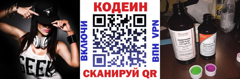 МЕГА зеркало  Динская  Кодеин напиток Lean (лин) 
