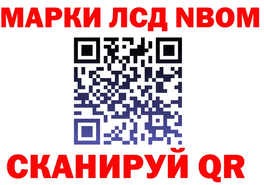 Марки N-bome 1,8мг сайт darknet omg Динская