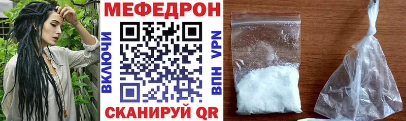 Меф мяу мяу  купить закладку  mega ССЫЛКА  Динская 