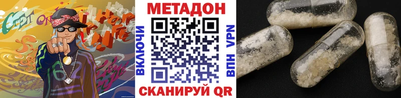 МЕТАДОН кристалл  Динская 